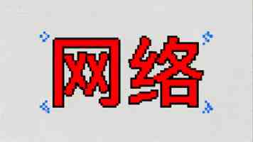 2025年5月28日国台办新闻发布会文字实录