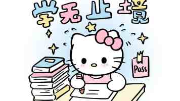 日日干日日｜时间管理与高效执行全指南
