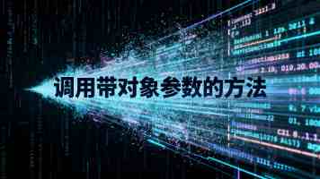 黑料|流量密码背后的丑闻炼成与传播法则